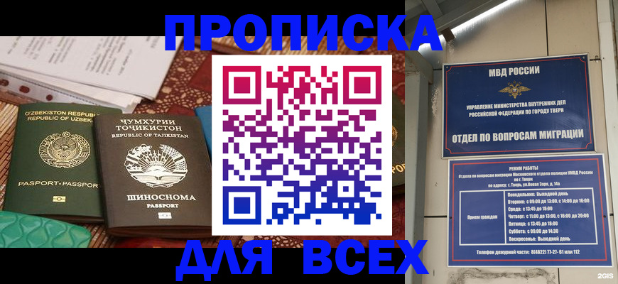 временная регистрация гарантия в Охе