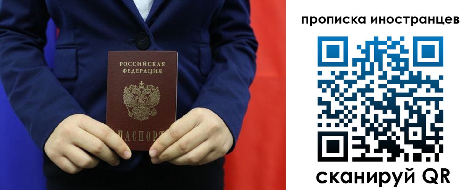 временная регистрация купить в Охе