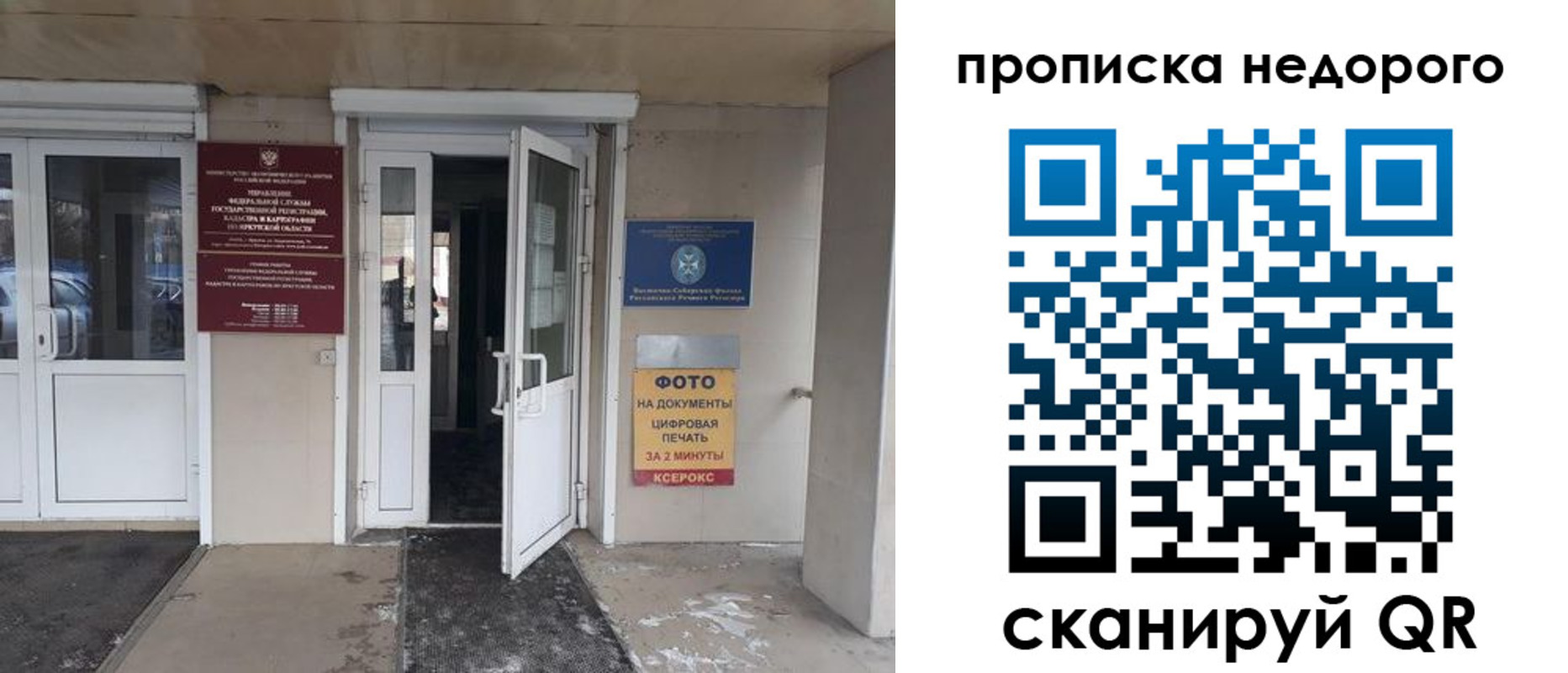 временная регистрация для школы в Охе