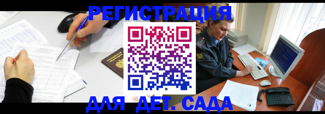 временная прописка в Охе