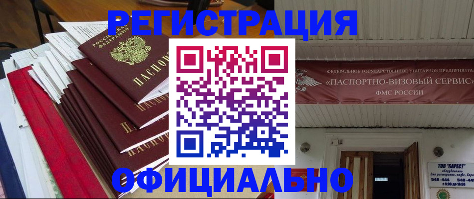 прописка регистрация в Охе