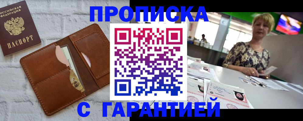 регистрация для дет. сада в Охе