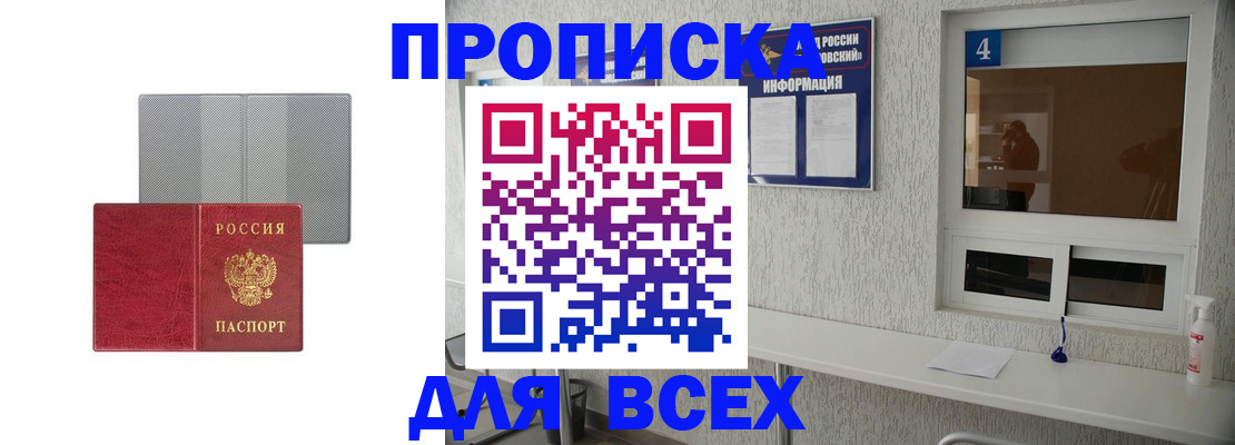 временная прописка в Охе