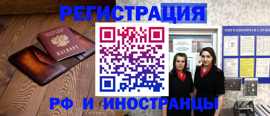 купить прописку в Охе