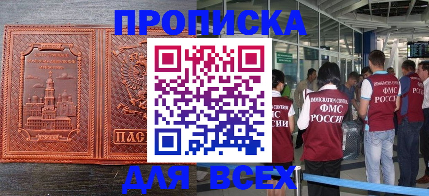 временная регистрация надежно в Охе